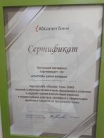 Сертификат сотрудника Алексеева Д.Ю.
