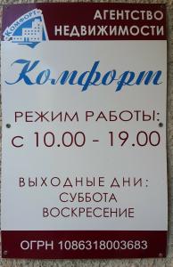 Фотография Комфорт 0